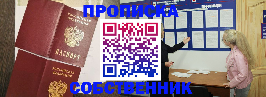 прописка 2025 в Дагестанских Огнях