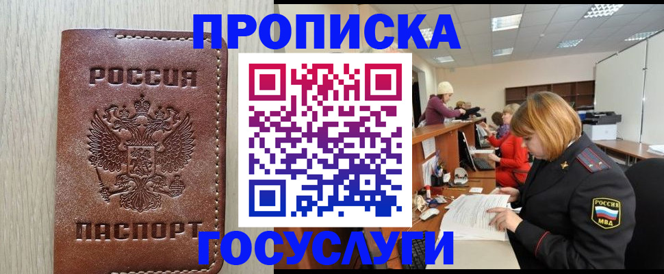 прописка для кредита в Дагестанских Огнях