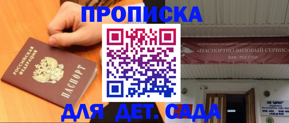 прописка для военкомата в Дагестанских Огнях