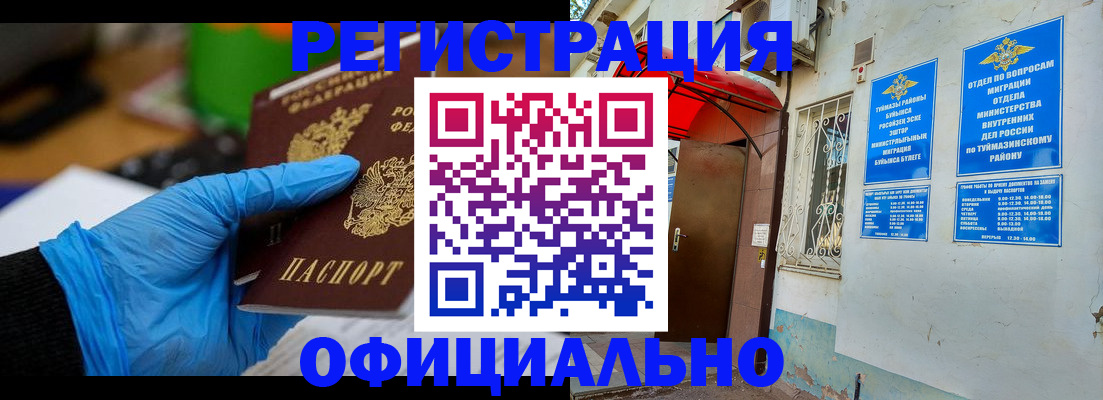 прописка в Дагестанских Огнях