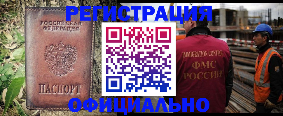 временная регистрация купить в Дагестанских Огнях